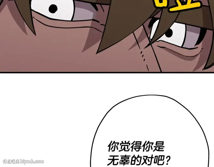 《从士兵到君主》第72话 泥沼中的贤者图160