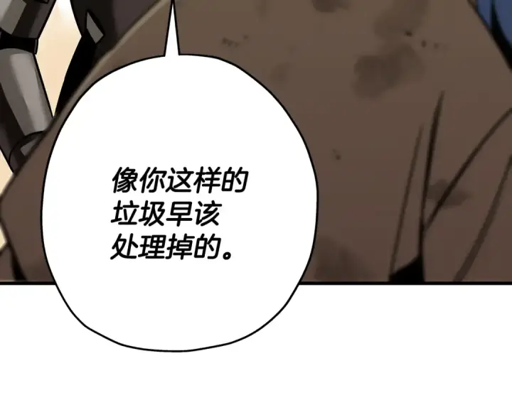 《从士兵到君主》第72话 泥沼中的贤者图162