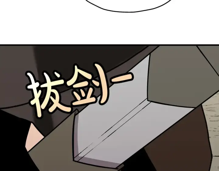 《从士兵到君主》第72话 泥沼中的贤者图164