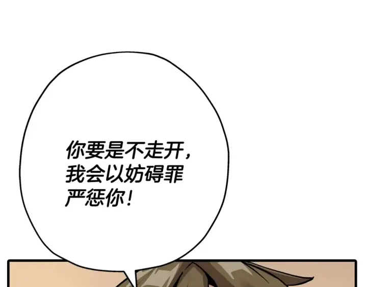 《从士兵到君主》第72话 泥沼中的贤者图171