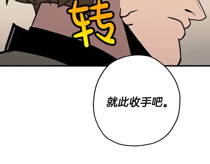 《从士兵到君主》第72话 泥沼中的贤者图175