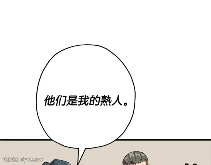 《从士兵到君主》第72话 泥沼中的贤者图176