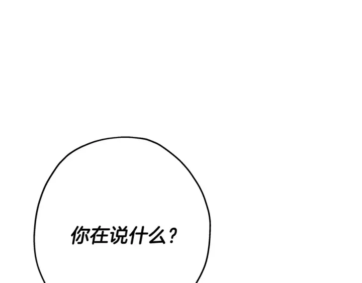 《从士兵到君主》第72话 泥沼中的贤者图179