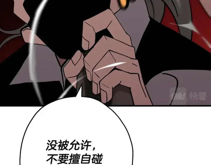 《从士兵到君主》第72话 泥沼中的贤者图183