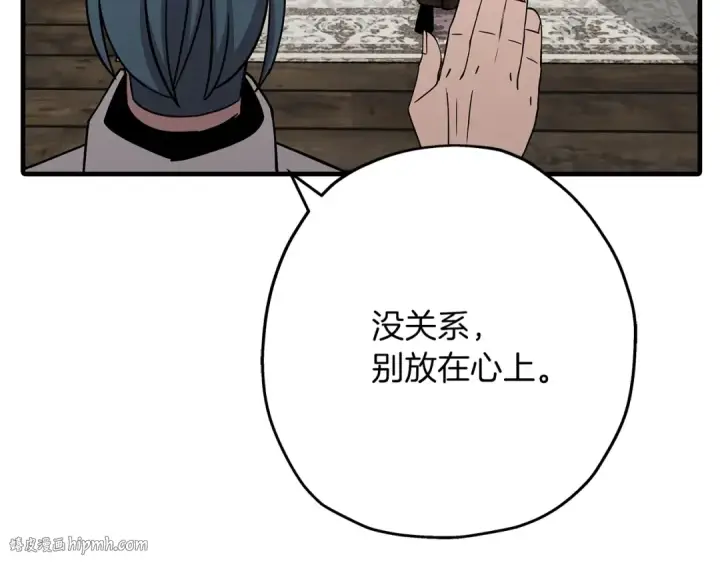 《从士兵到君主》第72话 泥沼中的贤者图192