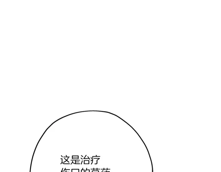 《从士兵到君主》第72话 泥沼中的贤者图193