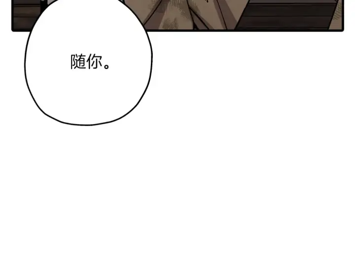 《从士兵到君主》第72话 泥沼中的贤者图198