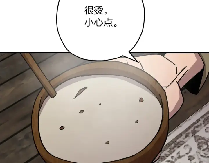 《从士兵到君主》第72话 泥沼中的贤者图202