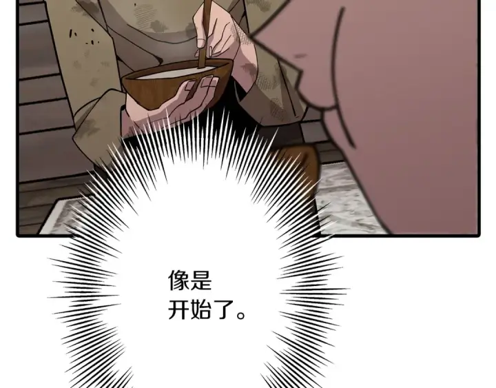 《从士兵到君主》第72话 泥沼中的贤者图212