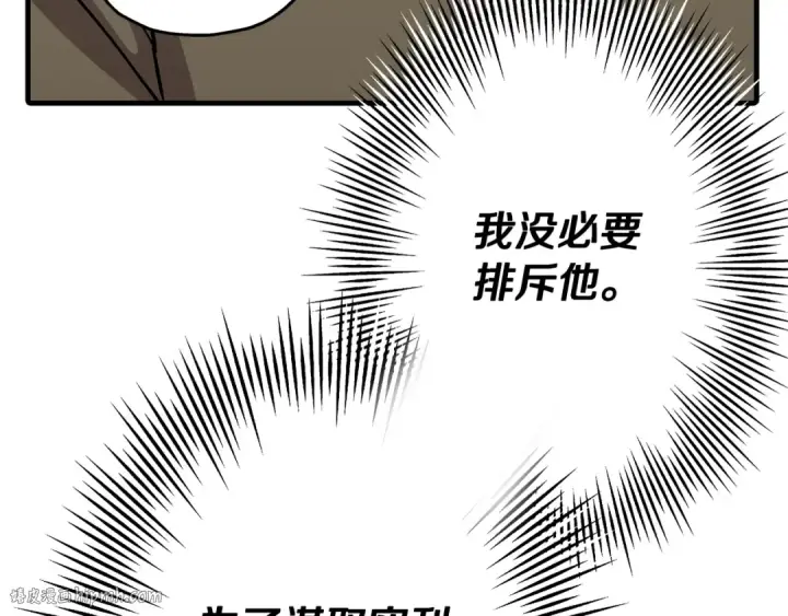 《从士兵到君主》第72话 泥沼中的贤者图24
