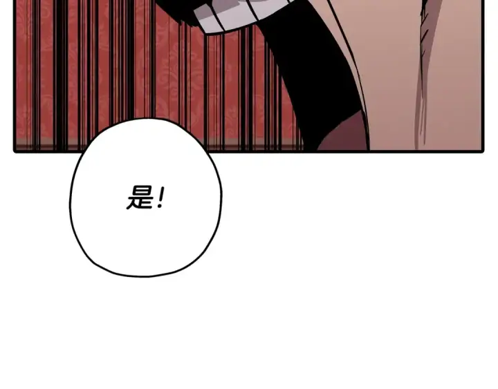 《从士兵到君主》第72话 泥沼中的贤者图33