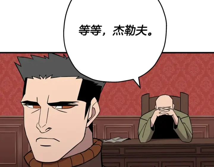 《从士兵到君主》第72话 泥沼中的贤者图35