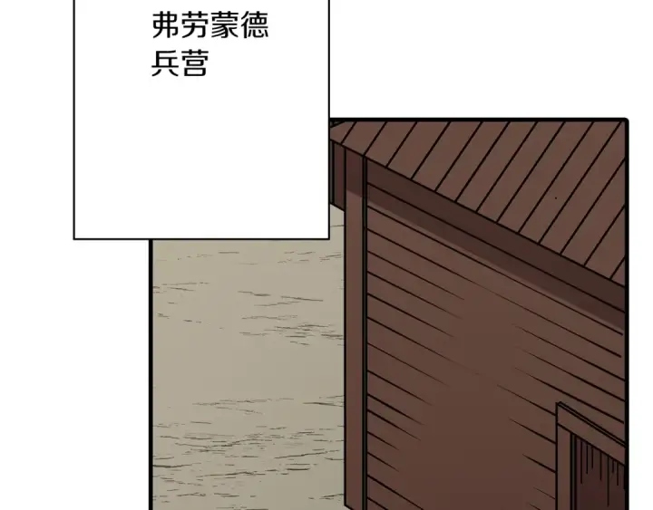《从士兵到君主》第72话 泥沼中的贤者图41