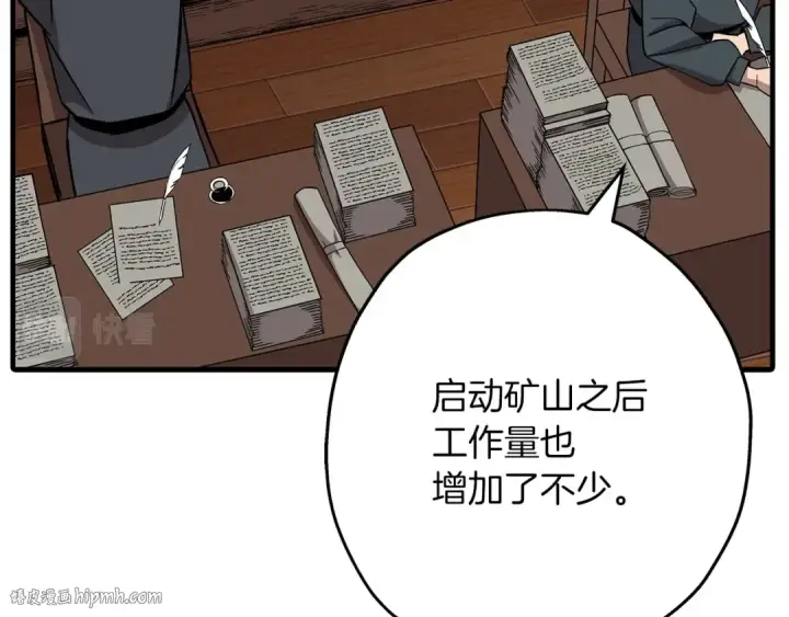 《从士兵到君主》第72话 泥沼中的贤者图48
