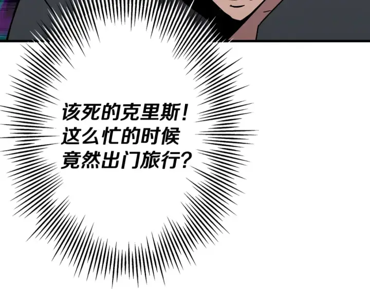 《从士兵到君主》第72话 泥沼中的贤者图52
