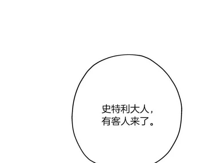 《从士兵到君主》第72话 泥沼中的贤者图53