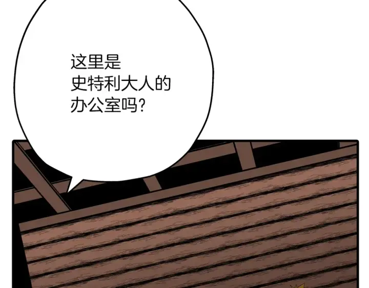 《从士兵到君主》第72话 泥沼中的贤者图55