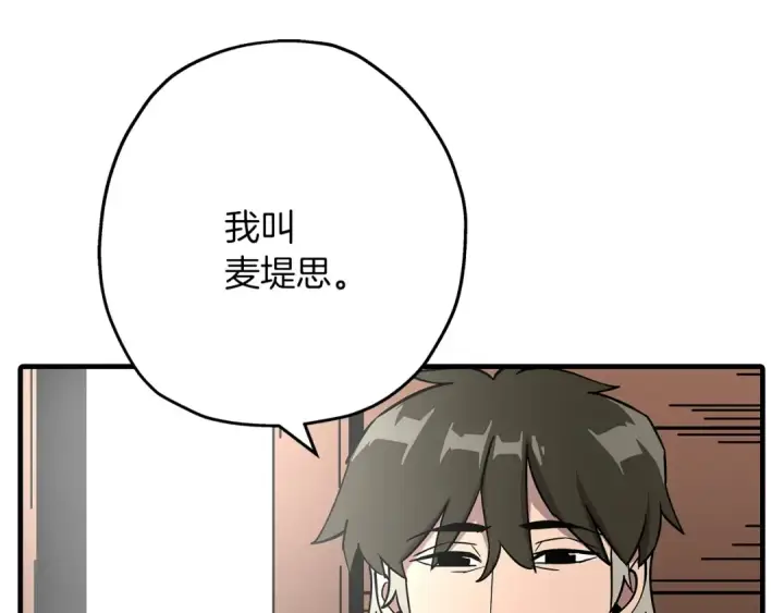 《从士兵到君主》第72话 泥沼中的贤者图58