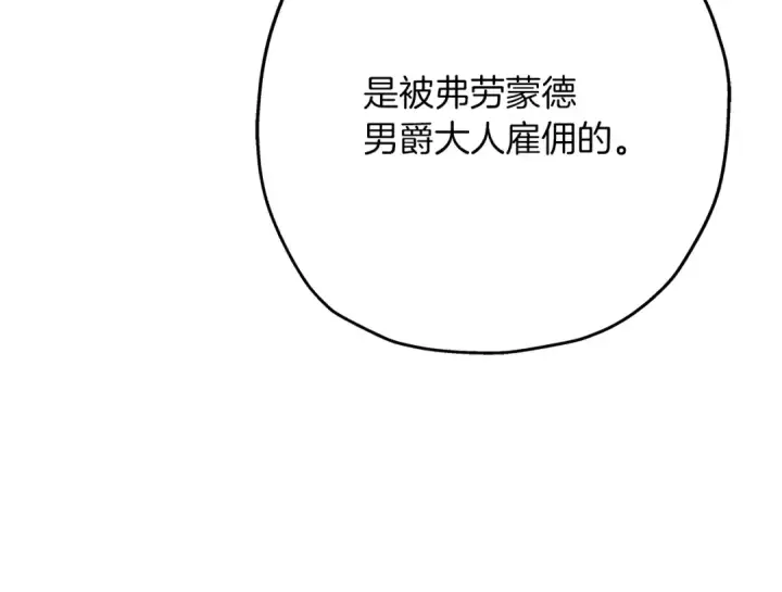 《从士兵到君主》第72话 泥沼中的贤者图60