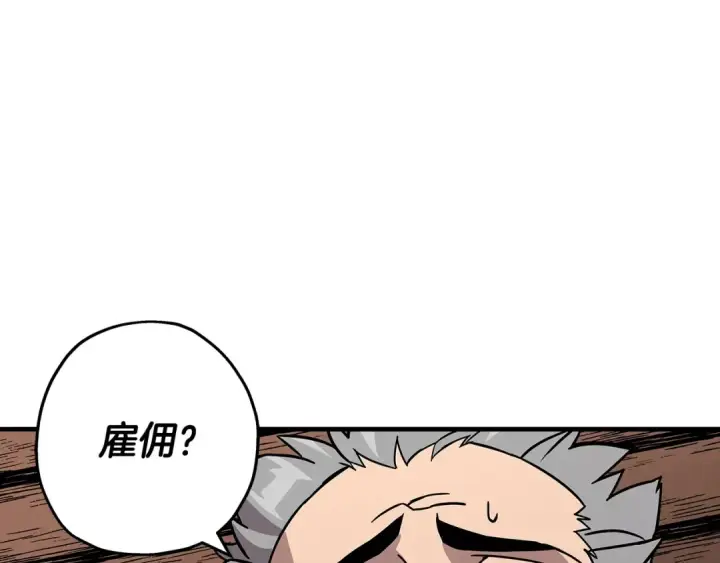 《从士兵到君主》第72话 泥沼中的贤者图61