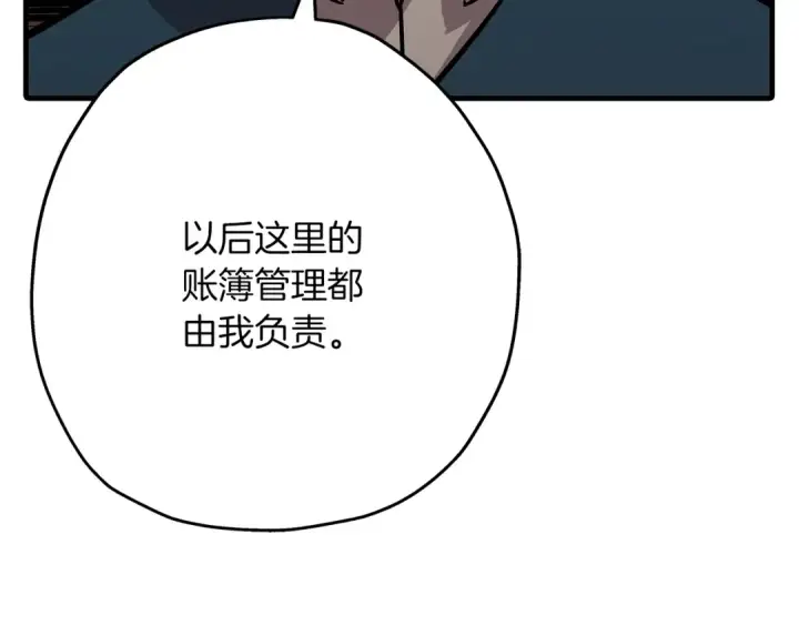 《从士兵到君主》第72话 泥沼中的贤者图65