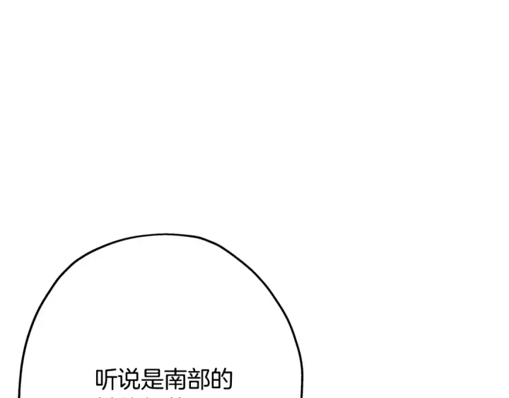 《从士兵到君主》第72话 泥沼中的贤者图7