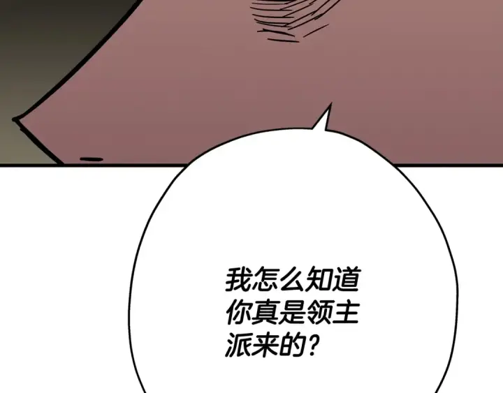 《从士兵到君主》第72话 泥沼中的贤者图70