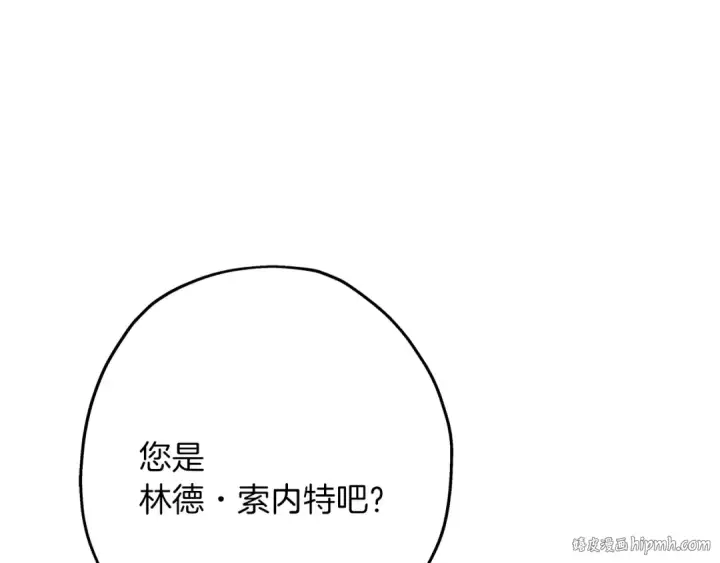 《从士兵到君主》第72话 泥沼中的贤者图72