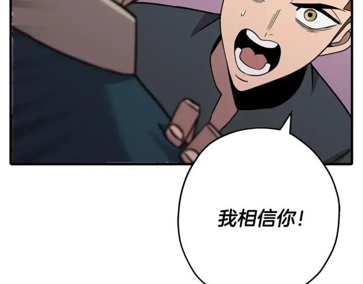 《从士兵到君主》第72话 泥沼中的贤者图78
