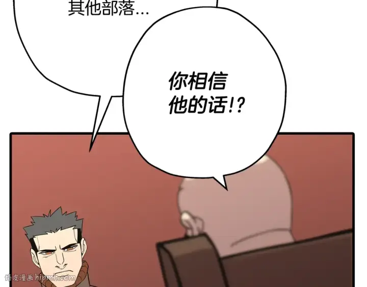 《从士兵到君主》第72话 泥沼中的贤者图8