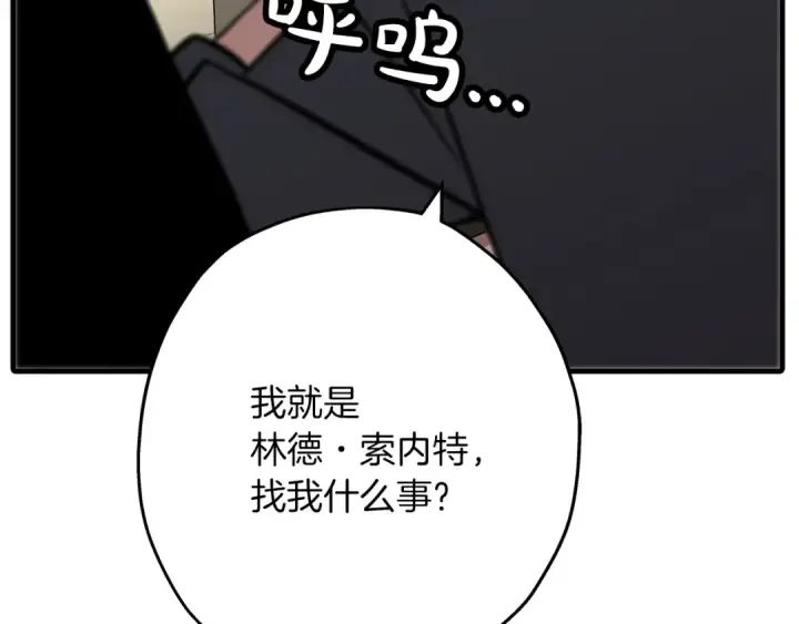 《从士兵到君主》第72话 泥沼中的贤者图84
