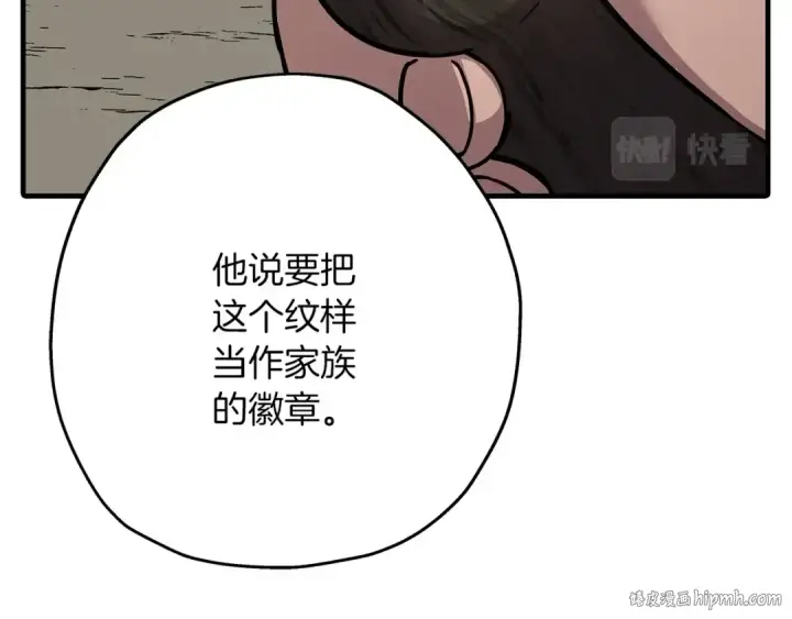 《从士兵到君主》第72话 泥沼中的贤者图88
