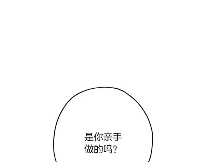 《从士兵到君主》第72话 泥沼中的贤者图89