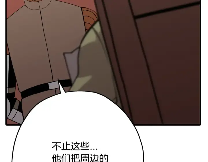 《从士兵到君主》第72话 泥沼中的贤者图9