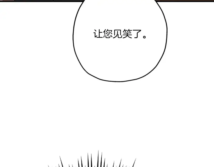 《从士兵到君主》第72话 泥沼中的贤者图91