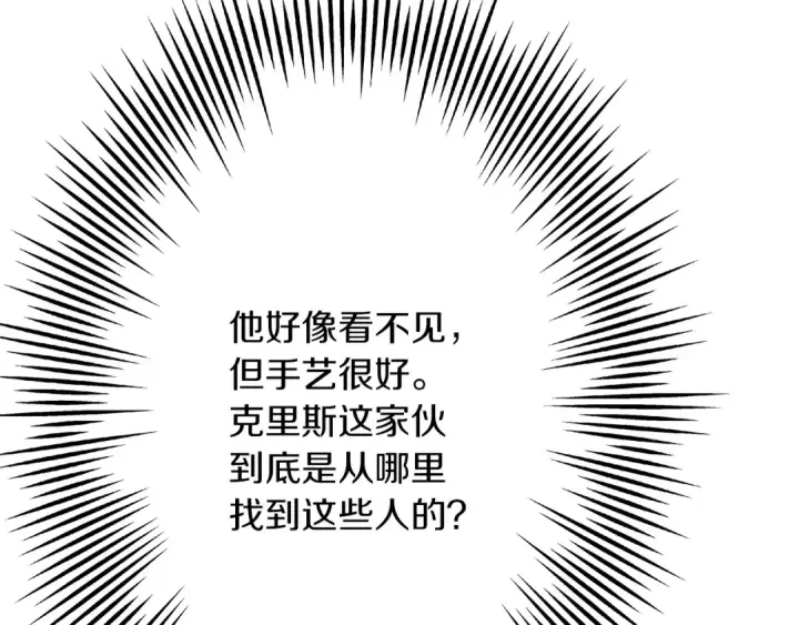 《从士兵到君主》第72话 泥沼中的贤者图92
