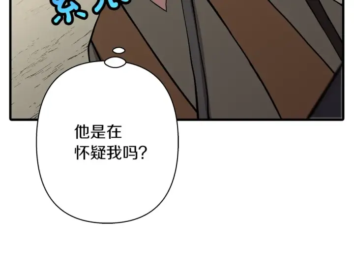 《从士兵到君主》第72话 泥沼中的贤者图94
