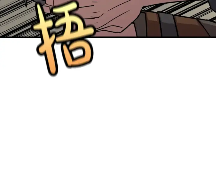 《从士兵到君主》第72话 泥沼中的贤者图98