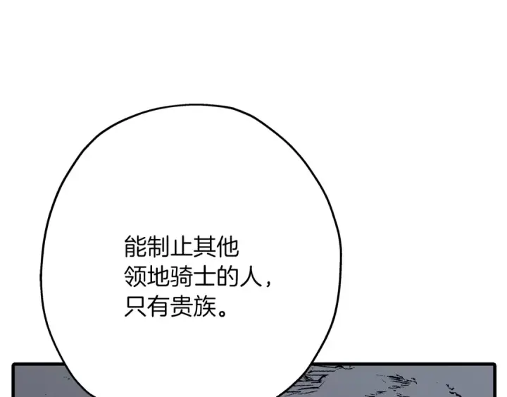 《从士兵到君主》第73话 败露图10
