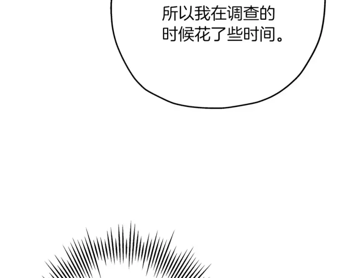 《从士兵到君主》第73话 败露图100