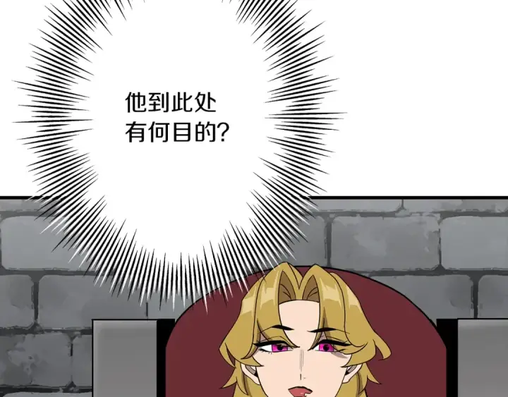 《从士兵到君主》第73话 败露图101
