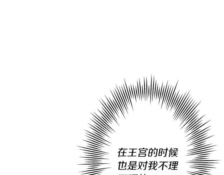 《从士兵到君主》第73话 败露图114