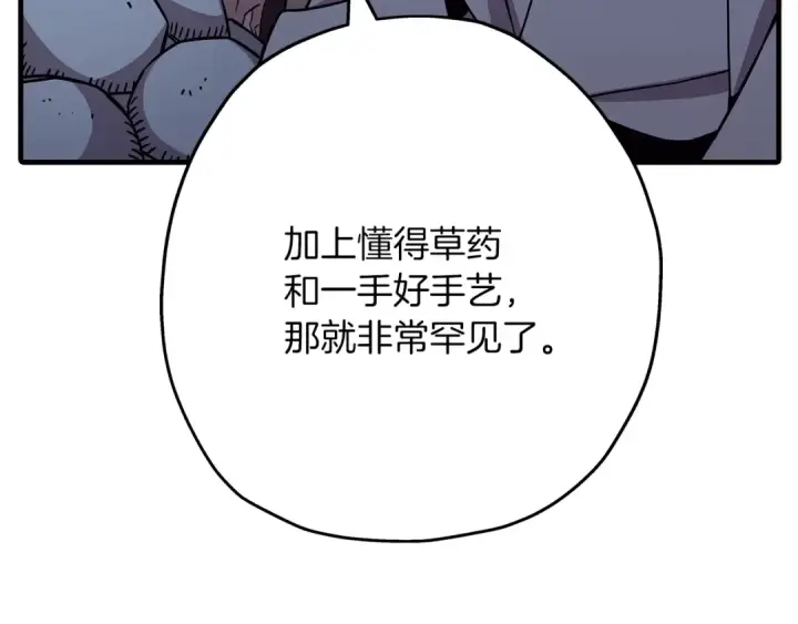 《从士兵到君主》第73话 败露图12