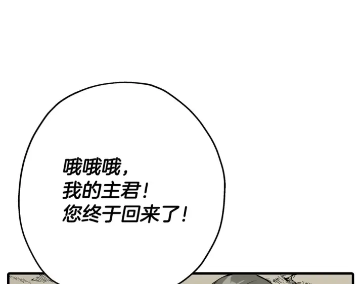 《从士兵到君主》第73话 败露图121