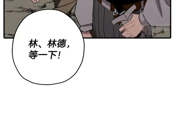 《从士兵到君主》第73话 败露图123