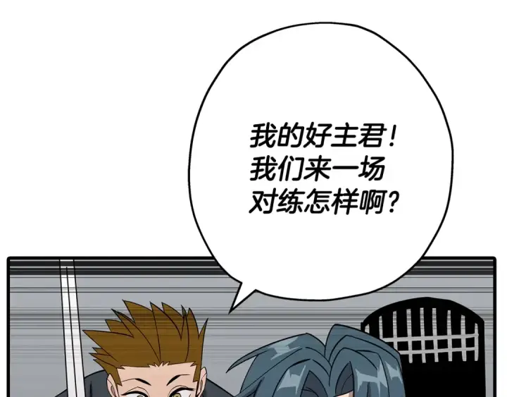 《从士兵到君主》第73话 败露图124