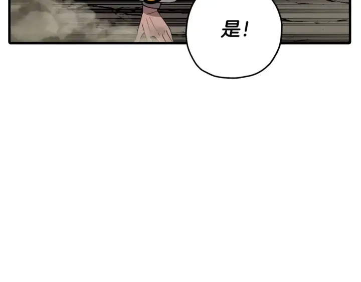 《从士兵到君主》第73话 败露图129