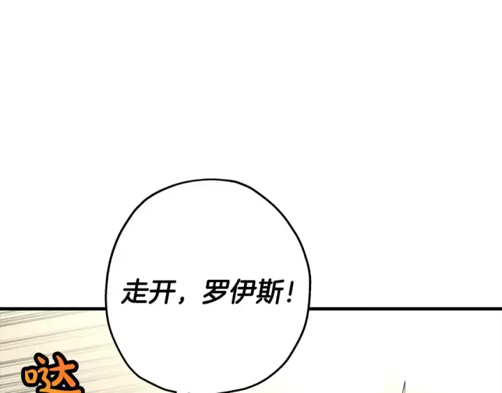 《从士兵到君主》第73话 败露图130