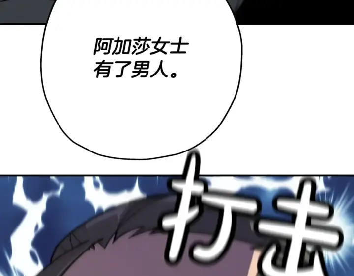 《从士兵到君主》第73话 败露图135