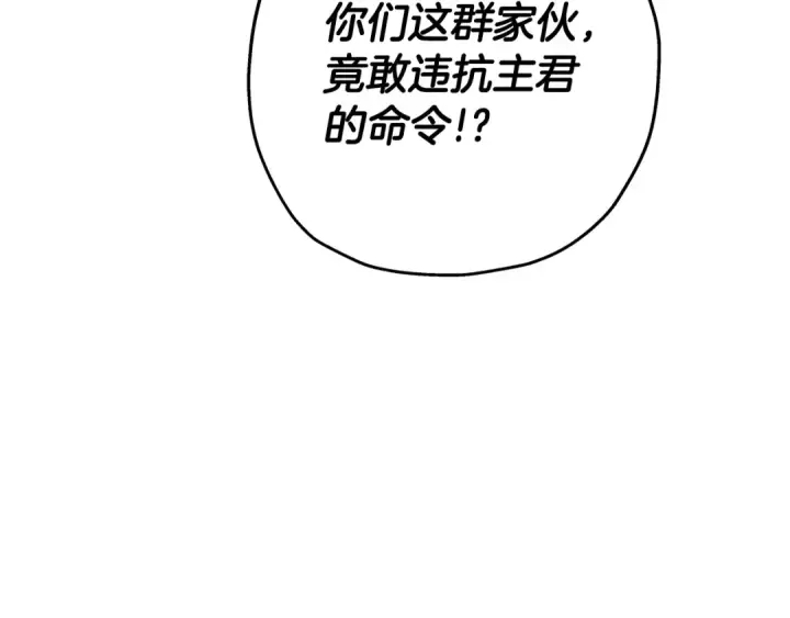 《从士兵到君主》第73话 败露图140
